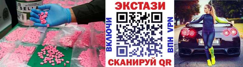 купить наркоту Зуевка Ecstasy TESLA