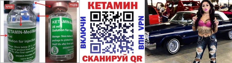 КЕТАМИН VHQ  магазин    Зуевка 