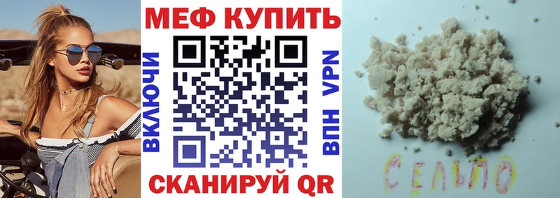 МЕФ mephedrone  Зуевка 