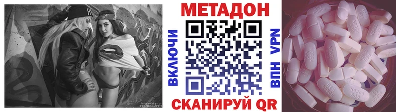 МЕТАДОН methadone  магазин  наркотиков  Зуевка 